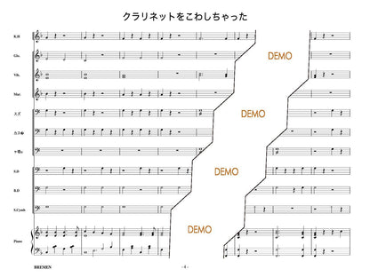 クラリネットをこわしちゃった