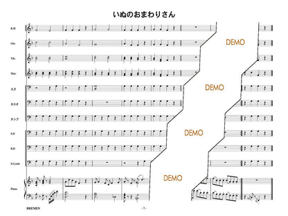 いぬのおまわりさん