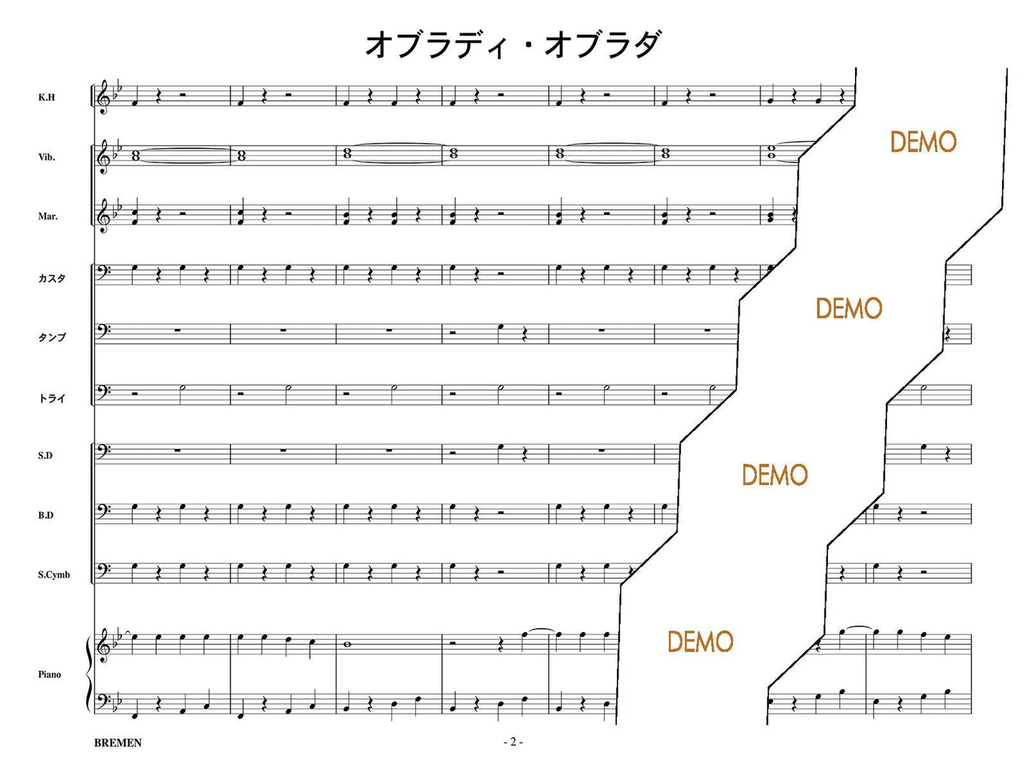 オブラディ・オブラダ