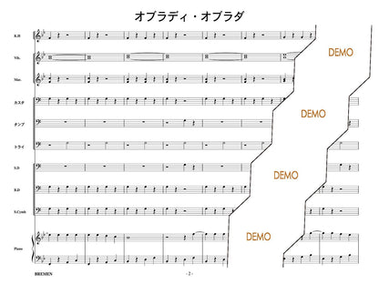 オブラディ・オブラダ
