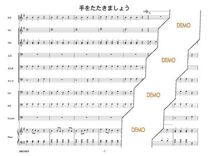 手をたたきましょう