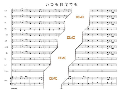 いつも何度でも