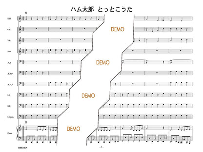 ハム太郎とっとこうた