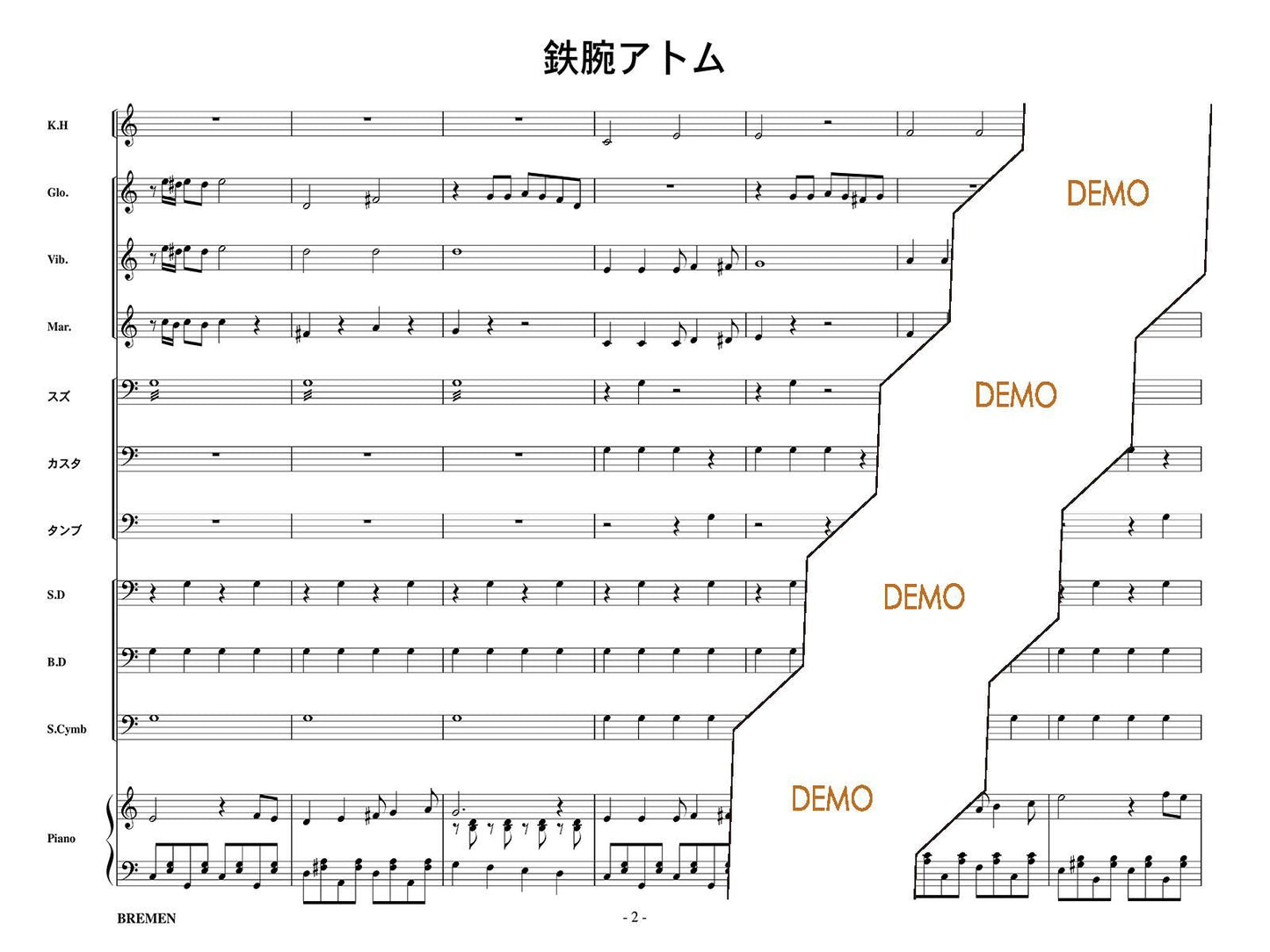 鉄腕アトム