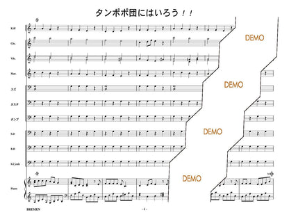 タンポポ団にはいろう！！