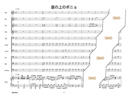 崖の上のポニョ