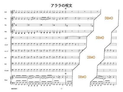 アララの呪文