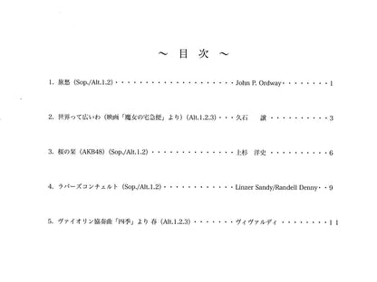 鍵盤ハーモニカ曲集2