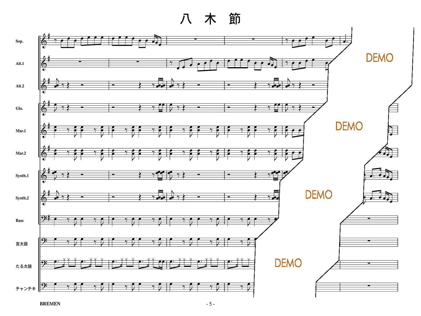 八木節