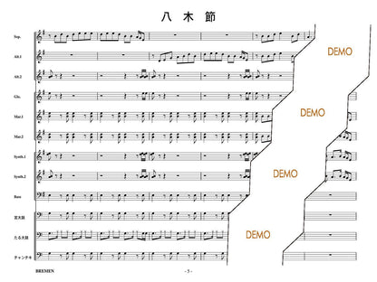 八木節