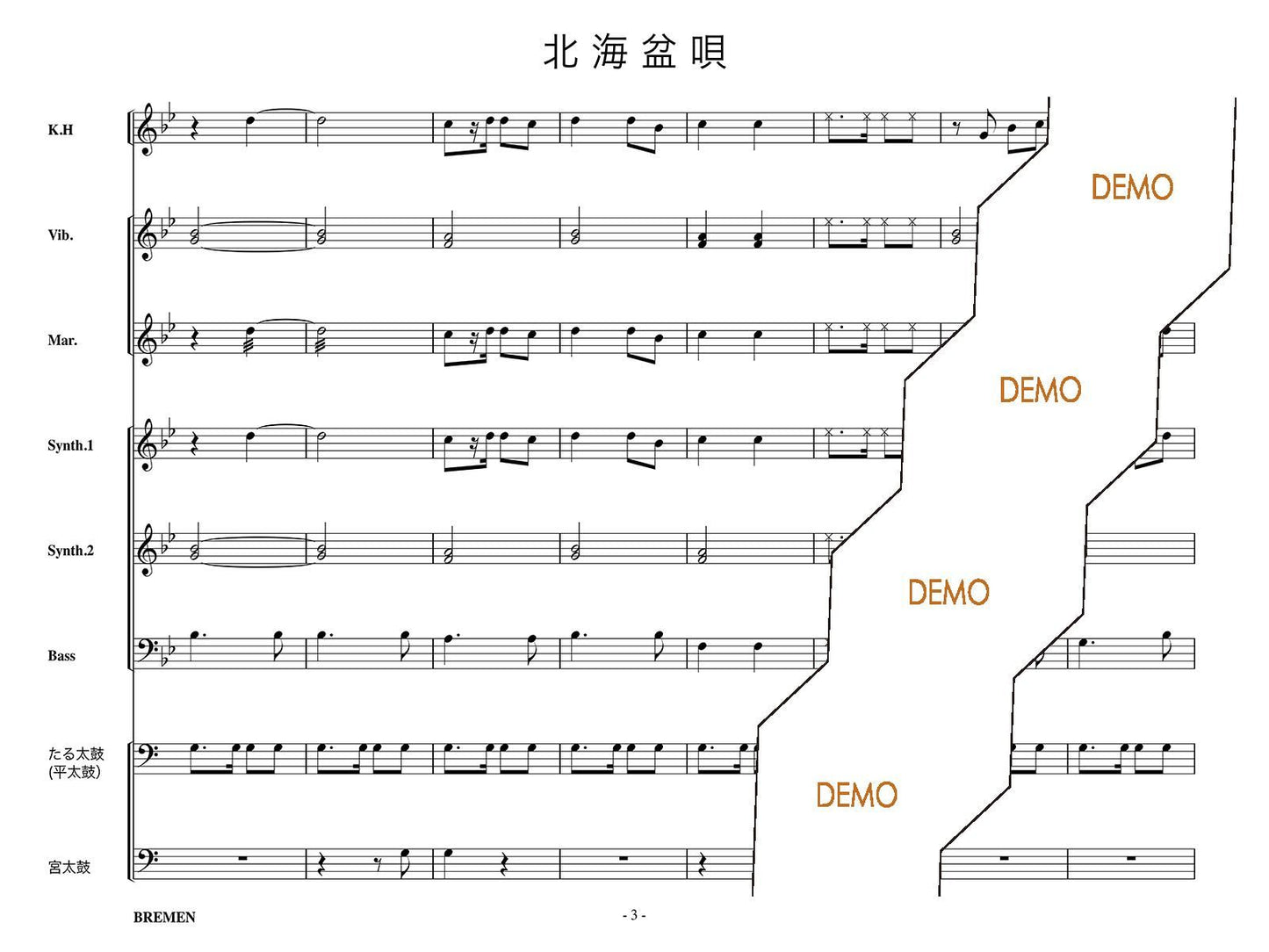 北海盆唄