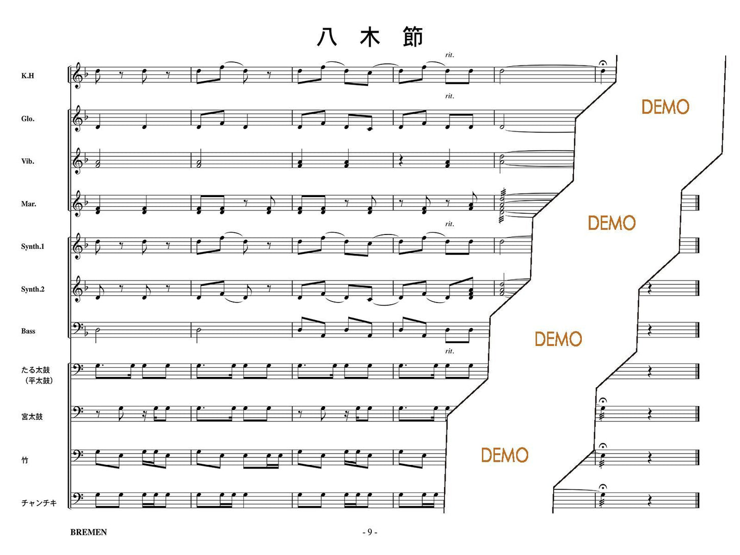 八木節