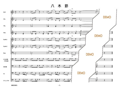 八木節