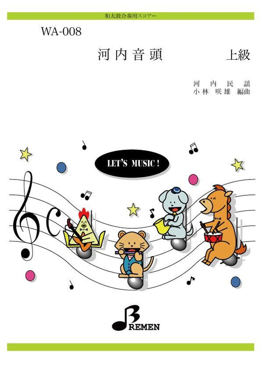 河内音頭