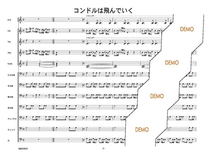 コンドルは飛んでいく