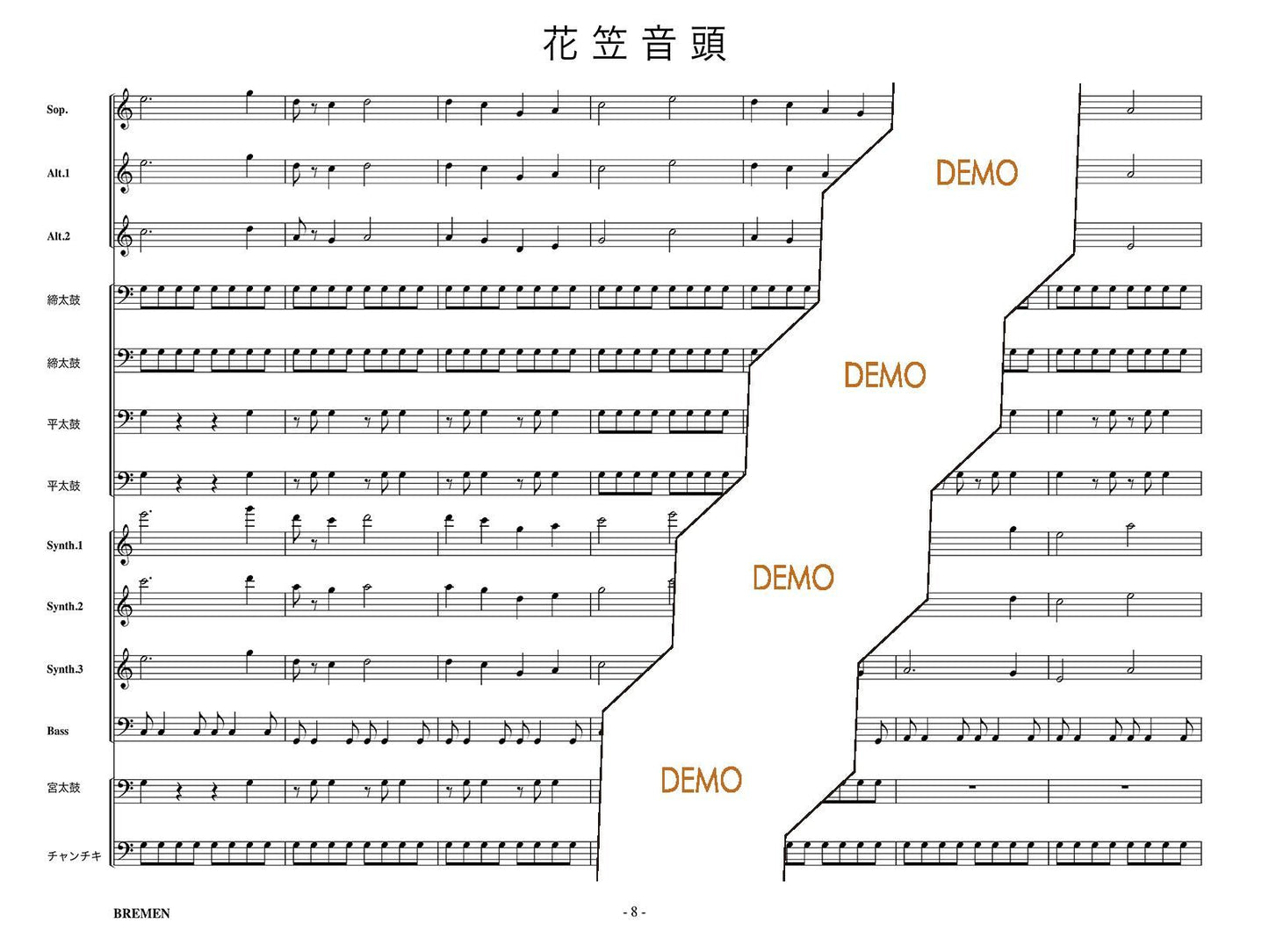 花笠音頭