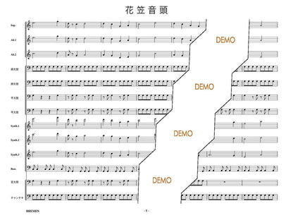 花笠音頭