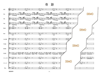 奇跡