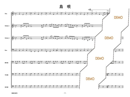 島唄
