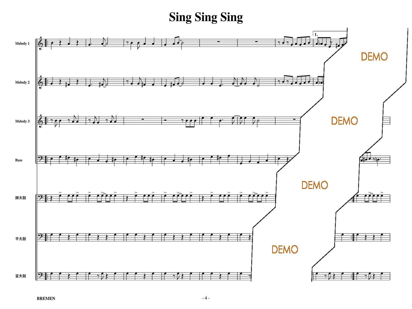 Sing Sing Sing