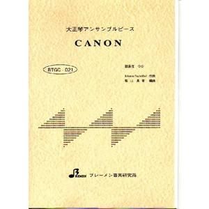 CANON