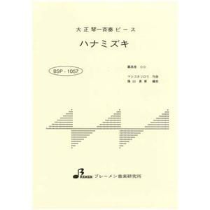 ハナミズキ