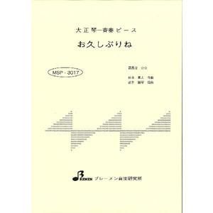 お久しぶりね