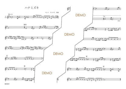 楽譜／ハナミズキ