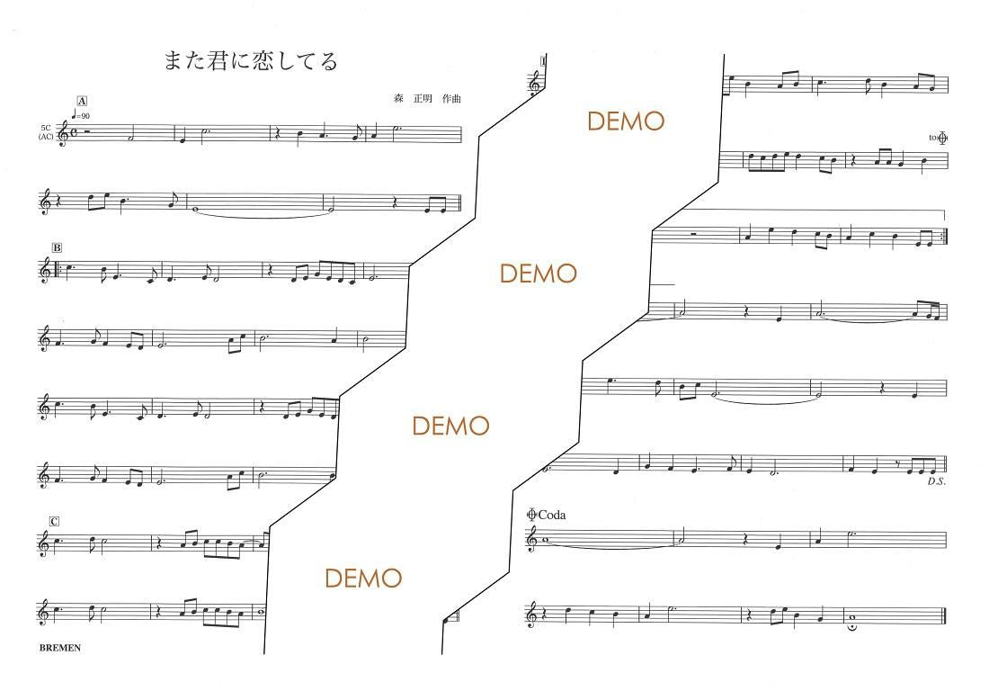 楽譜／また君に恋してる
