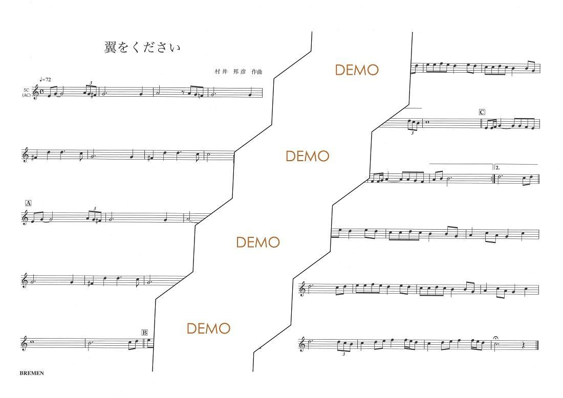 楽譜／翼をください