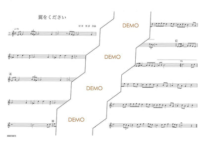 楽譜／翼をください