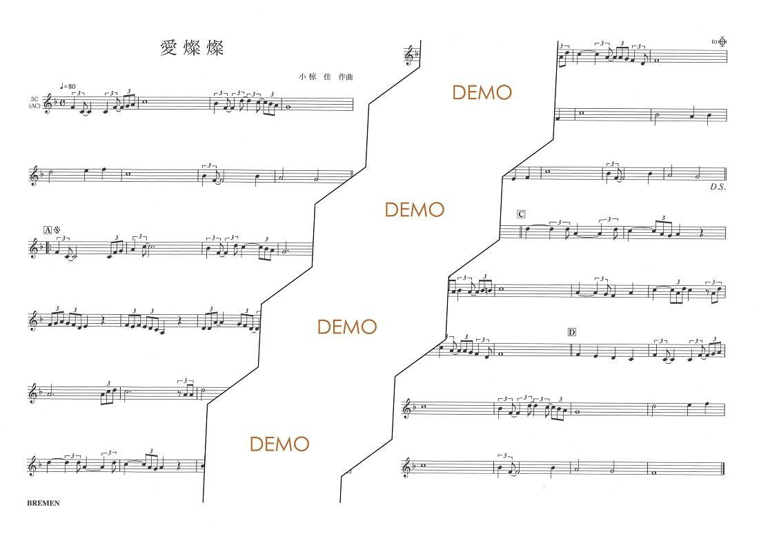 楽譜／愛燦燦