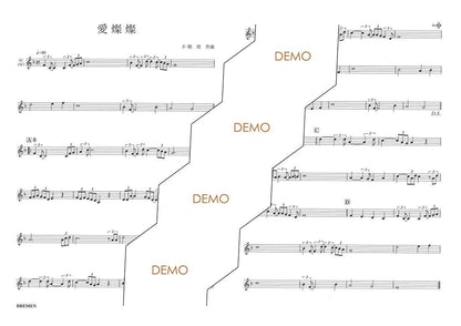 楽譜／愛燦燦