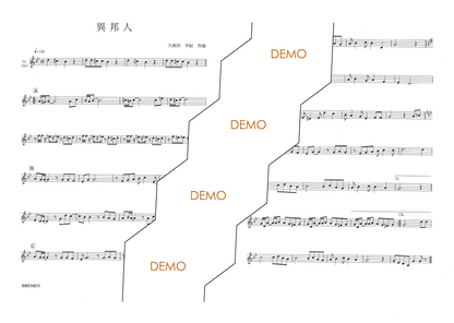 楽譜／異邦人