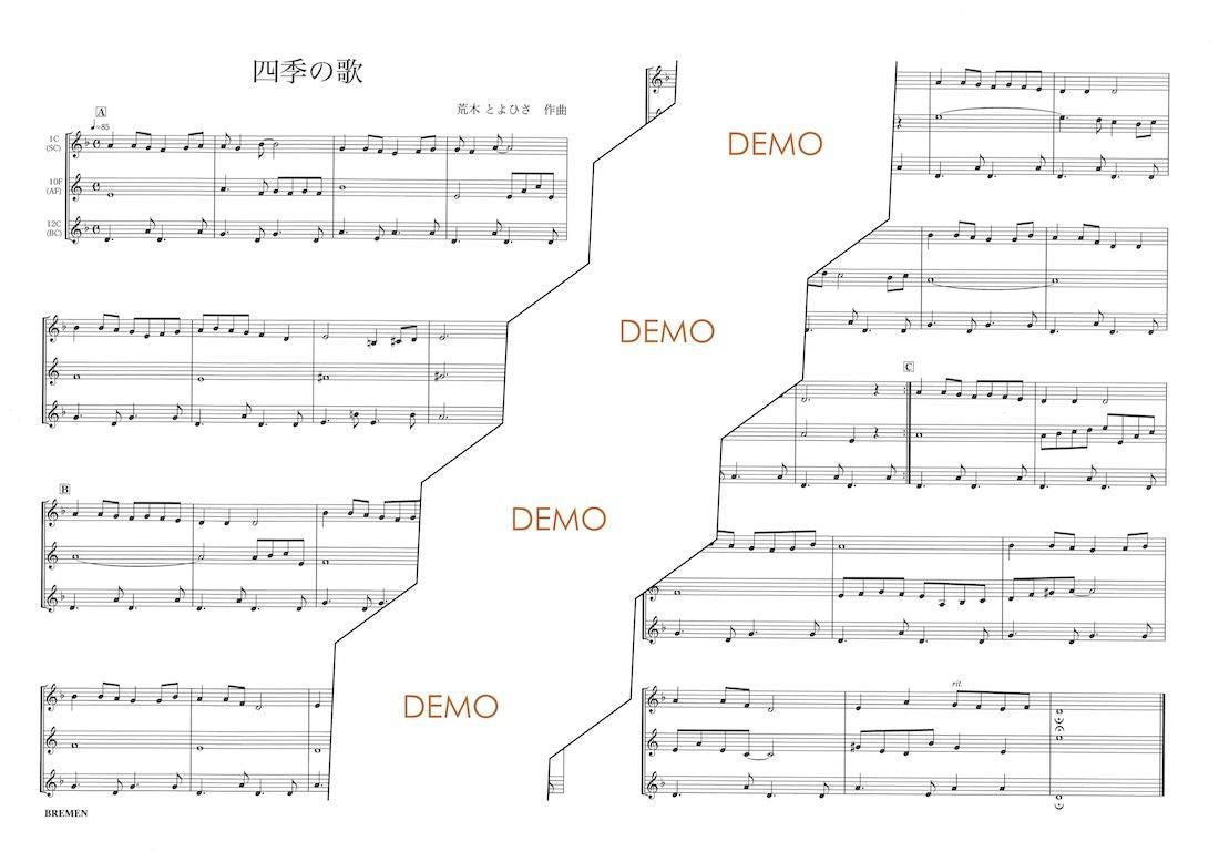 楽譜／四季の歌