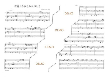 楽譜／夜霧よ今夜もありがとう