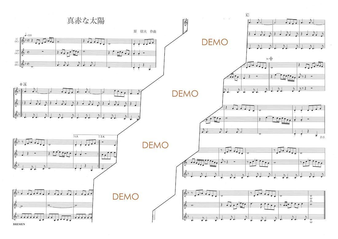 楽譜／真赤な太陽
