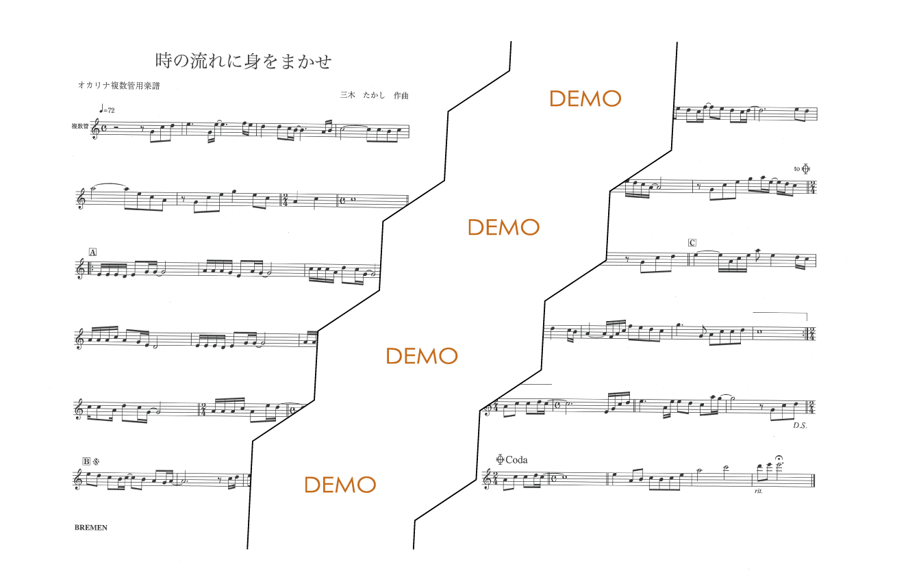 楽譜／時の流れに身をまかせ