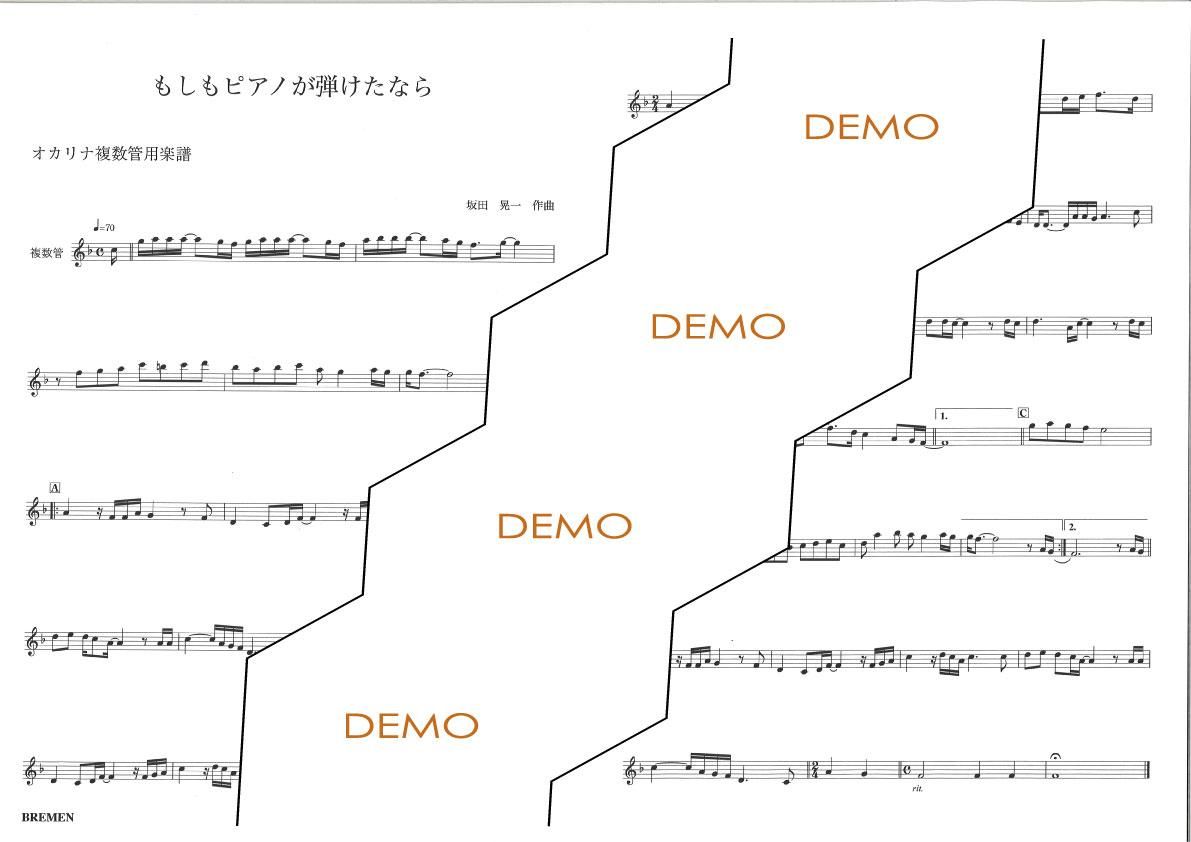 楽譜／もしもピアノが弾けたなら