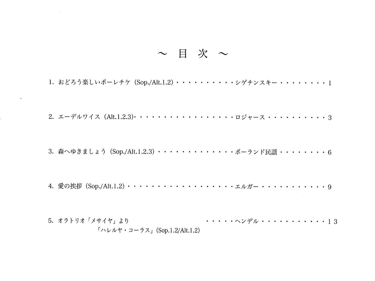 鍵盤ハーモニカ曲集4