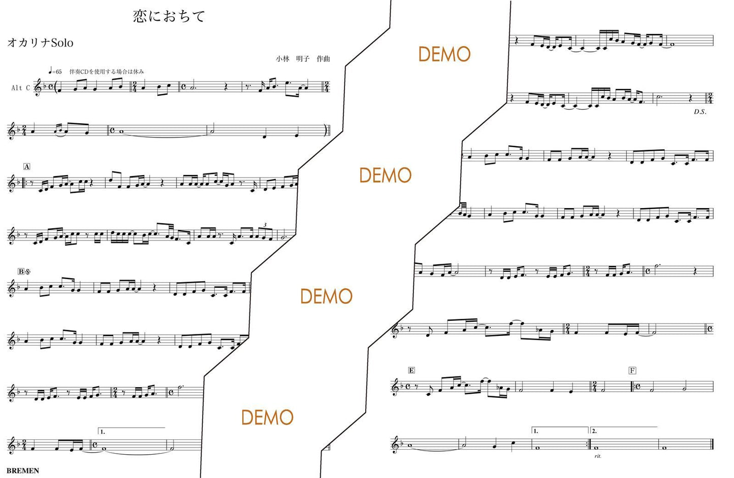 楽譜／恋におちて