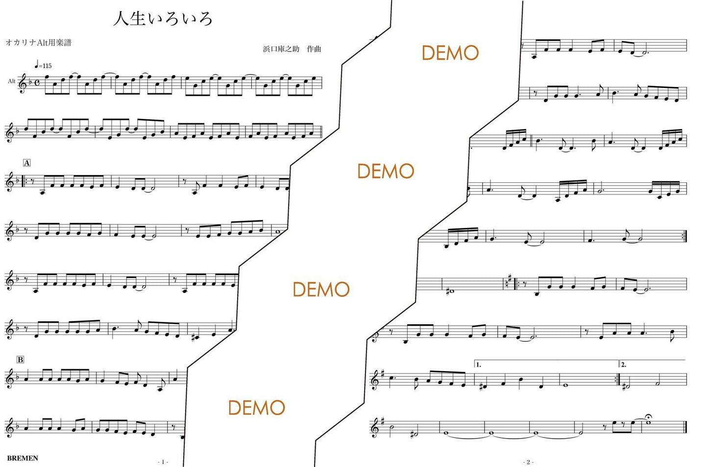 楽譜／人生いろいろ