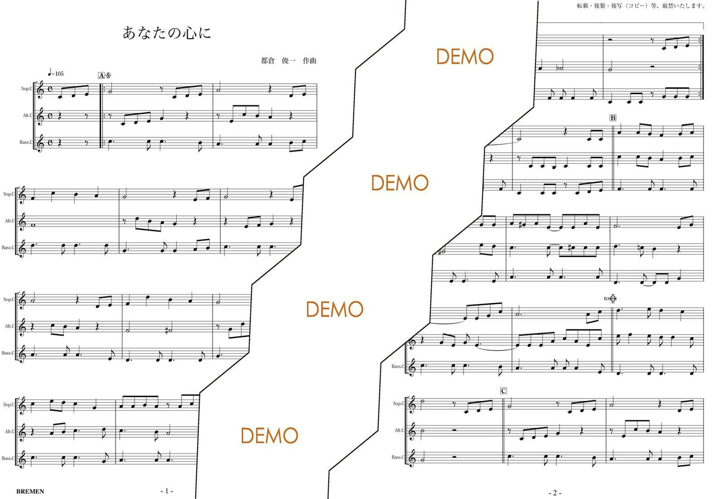 楽譜／あなたの心に