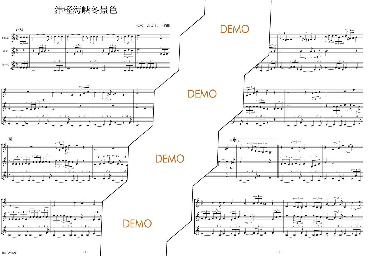 楽譜／津軽海峡冬景色
