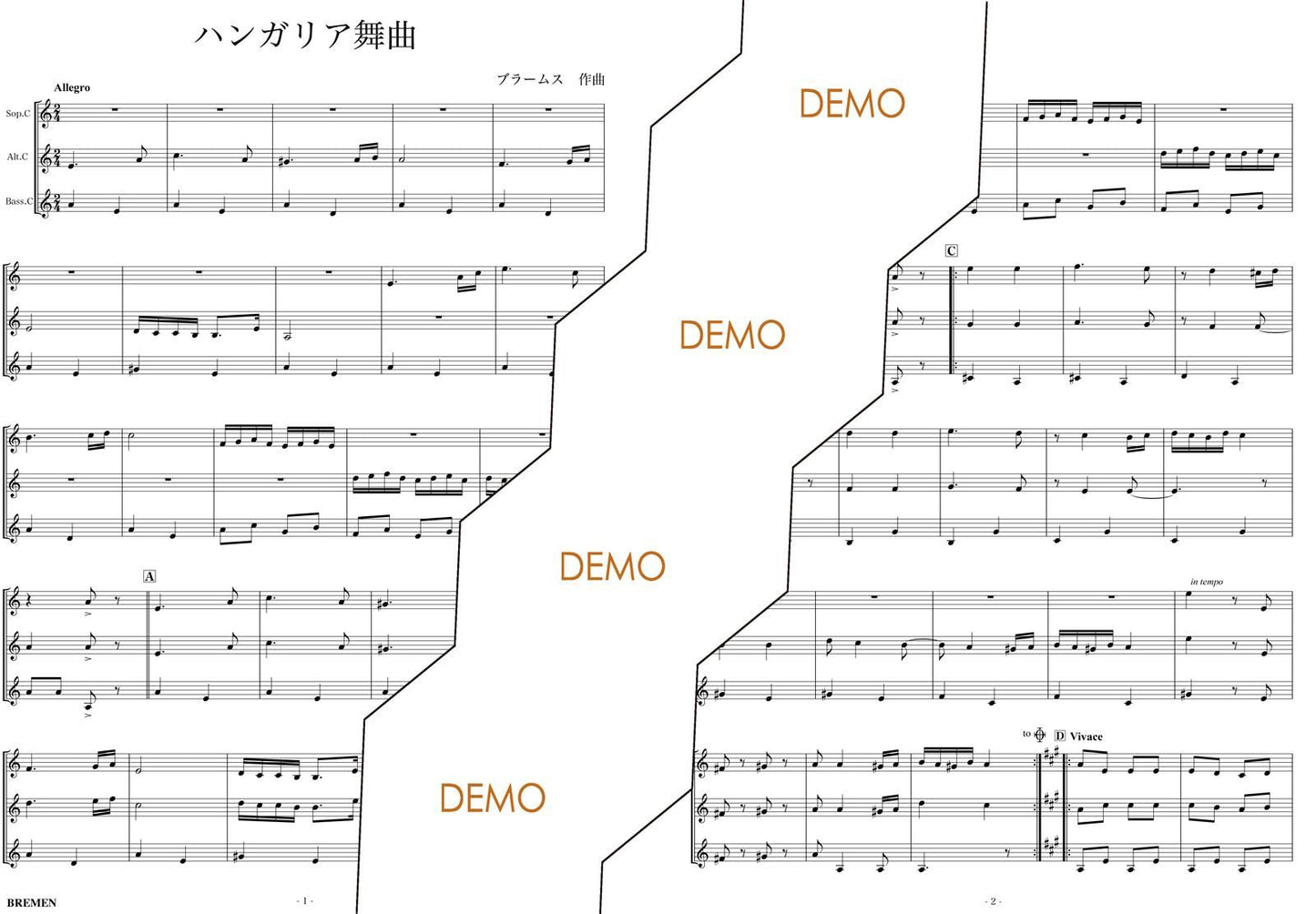 楽譜／ハンガリア舞曲 第5番