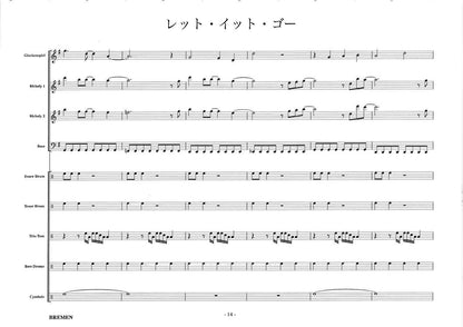 レット・イット・ゴー ～ありのままで～ （エンドソング）