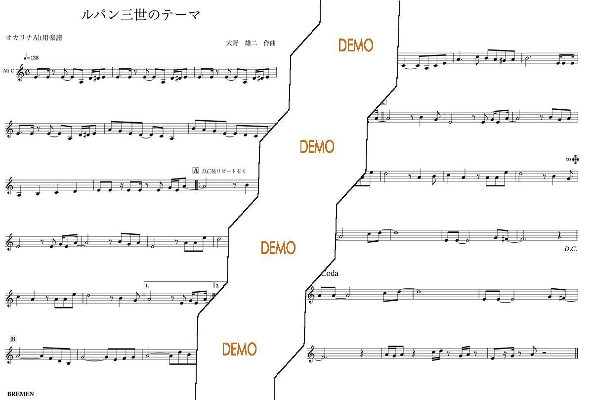 楽譜／ルパン三世のテーマ