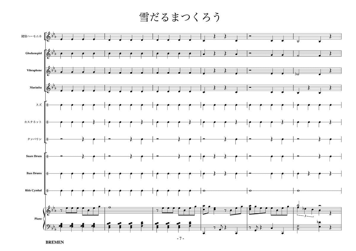 雪だるまつくろう