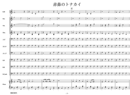 赤鼻のトナカイ