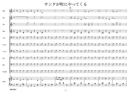 サンタが町にやってくる